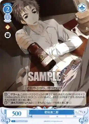 OS06/R06-094 C 若田清二郎