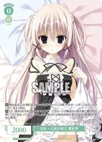OS06/R06-P01S PR 出会った時の姿で 夏目雫
