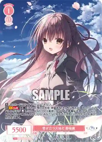 OS06/R06-P07 PR 君が立つ大地だ 御桜稟