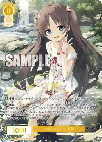 OS07/R07-001SEC SEC きぼうのゆびわ 夏葉