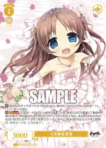OS07/R07-002OFR OFR 天真爛漫 夏葉