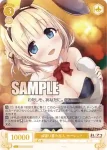 OS07/R07-003OFR OFR 頑張り屋の恋人 ポーレット