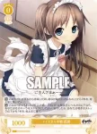 (簽名)OS07/R07-003SP SP 頑張り屋の恋人 ポーレット
