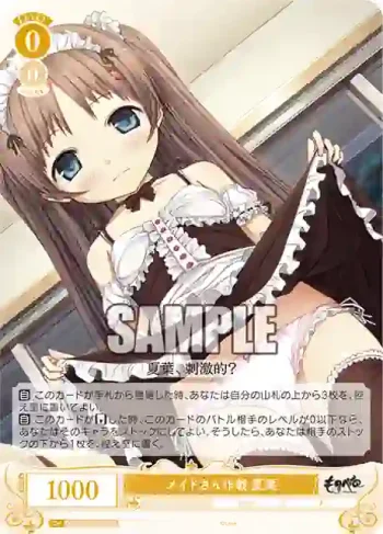 OS07/R07-004S SR メイドさん作戦 夏葉