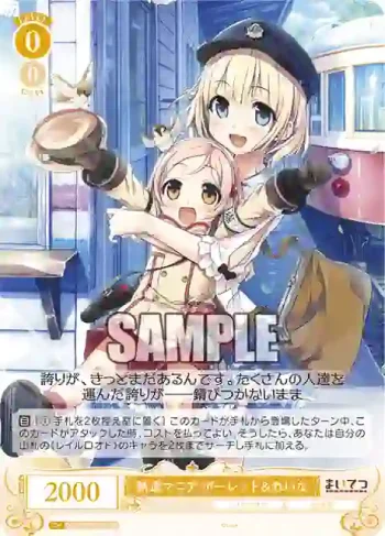 OS07/R07-005S SR 鉄道マニア ポーレット＆れいな