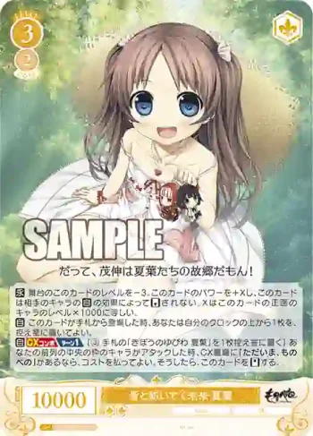 OS07/R07-008 R 皆と紡いでく未来 夏葉