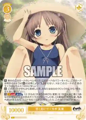 OS07/R07-008S SR 皆と紡いでく未来 夏葉