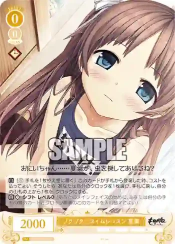OS07/R07-012 C ゾクゾク☆スイムレッスン 夏葉