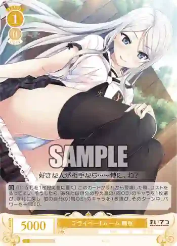 OS07/R07-014S SR プライベートルーム 稀咲