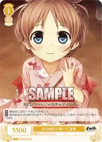 OS07/R07-015S SR 初お給料の使い方 夏葉