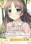 OS07/R07-019 C おにいちゃんとお散歩 夏葉