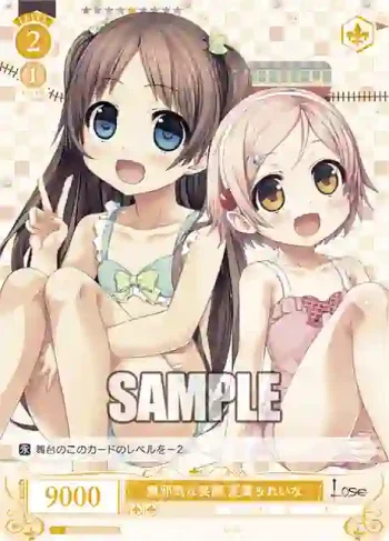 OS07/R07-022S SR 無邪気な笑顔 夏葉＆れいな
