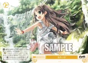 OS07/R07-024S SR ものべの