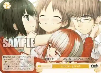 OS07/R07-026 C ただいま、ものべの