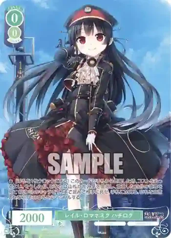 OS07/R07-027OFR OFR レイル・ロマネスク ハチロク