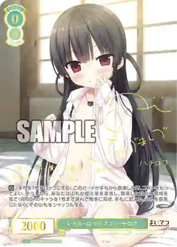 (簽名)OS07/R07-027SSP SSP レイル・ロマネスク ハチロク