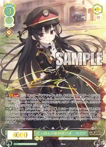 OS07/R07-028SEC SEC 恋人同士の無制限切符 ハチロク