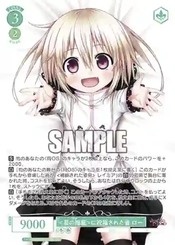 OS07/R07-029OFR OFR <星の揺籃>に祝福された者 ロー
