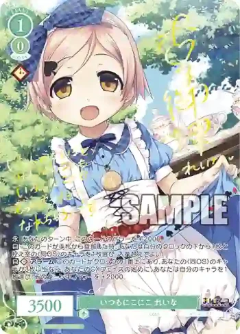(簽名)OS07/R07-032SP SP いつもにこにこ れいな