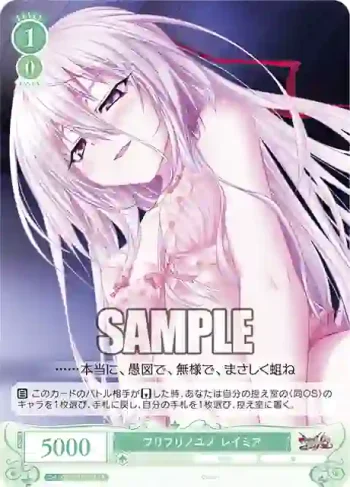 OS07/R07-033 R フリフリノユメ レイミア