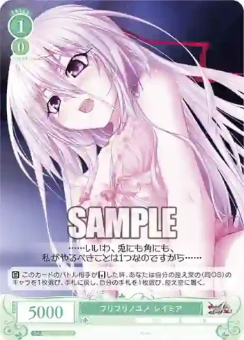 OS07/R07-033S SR フリフリノユメ レイミア
