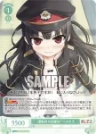 OS07/R07-041S SR “運転体の目覚め” ハチロク