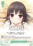OS07/R07-041S SR “運転体の目覚め” ハチロク