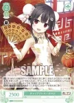 OS07/R07-043 C チャイナドレス ハチロク