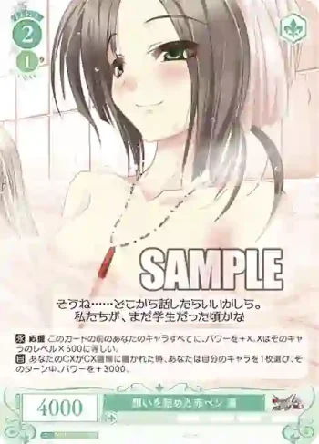 OS07/R07-044S SR 想いを詰めた赤ペン 遥