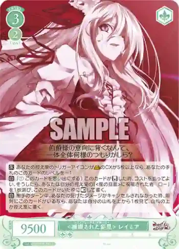 OS07/R07-047 C <補綴された姿見> レイミア