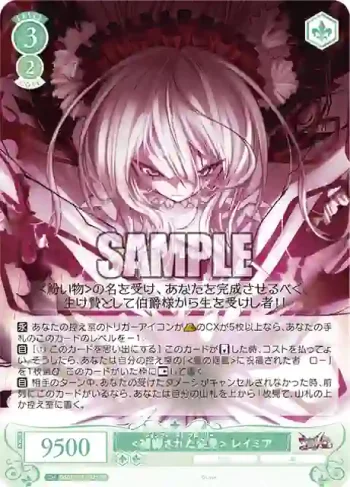 OS07/R07-047S SR <補綴された姿見> レイミア