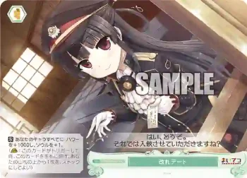 OS07/R07-049 C 改札デート