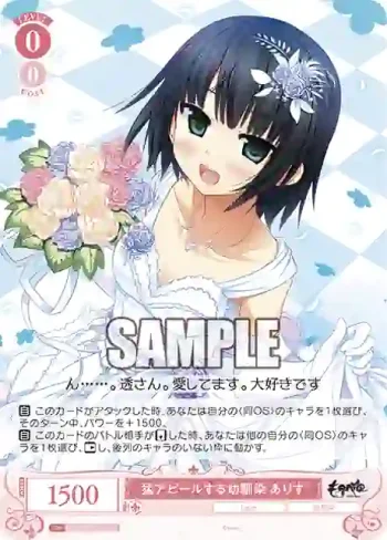 OS07/R07-052 RR 猛アピールする幼馴染 ありす
