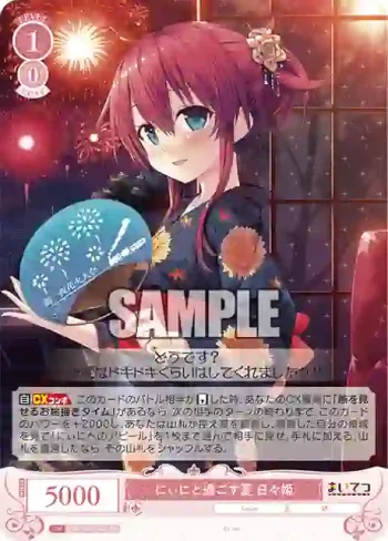 OS07/R07-053 RR にぃにと過ごす夏 日々姫