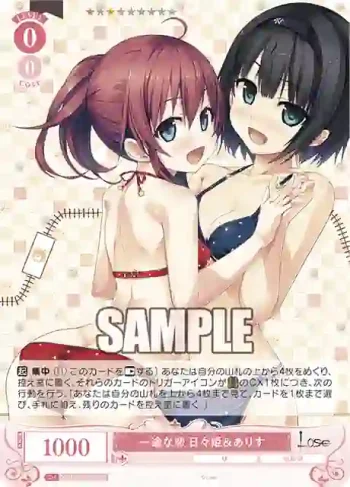 OS07/R07-054S SR 一途な恋 日々姫＆ありす