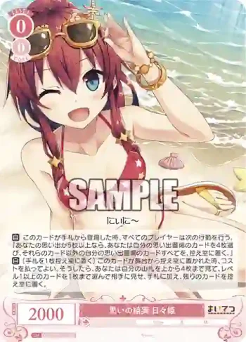 OS07/R07-055S SR 思いの結実 日々姫