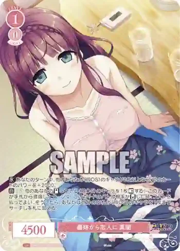 OS07/R07-056OFR OFR 義姉から恋人に 真闇