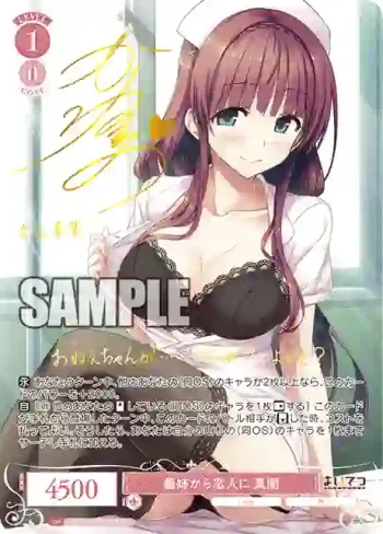 (簽名)OS07/R07-056SP SP 義姉から恋人に 真闇