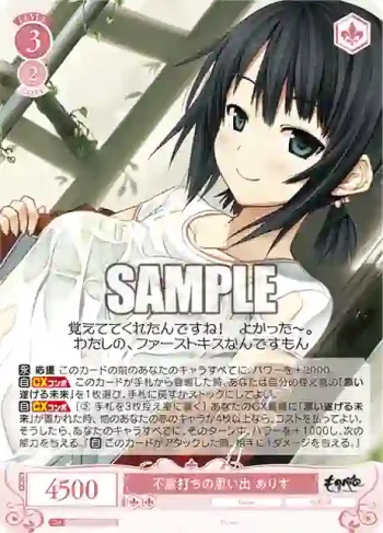 OS07/R07-057S SR 不意打ちの思い出 ありす