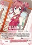 OS07/R07-059S SR 川遊び ありす