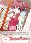 OS07/R07-060S SR チャイナドレス 日々姫