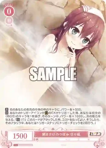 OS07/R07-064S SR 開きかけのつぼみ 日々姫