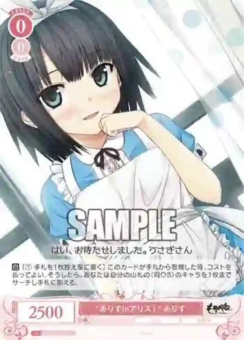 OS07/R07-065 C “ありすinアリス！” ありす