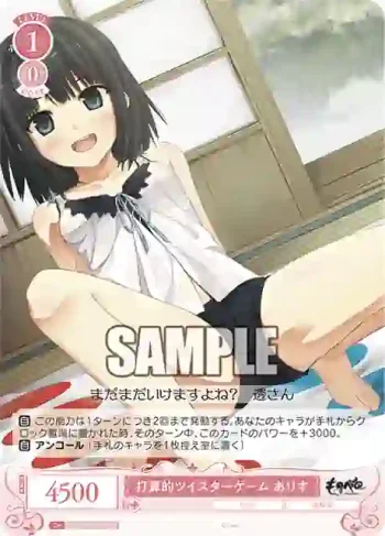 OS07/R07-068S SR 打算的ツイスターゲーム ありす