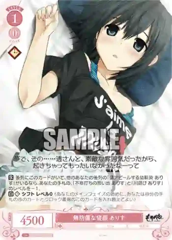 OS07/R07-069S SR 無防備な寝顔 ありす