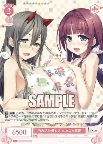 OS07/R07-071 C 包み込む優しさ とおこ＆真闇