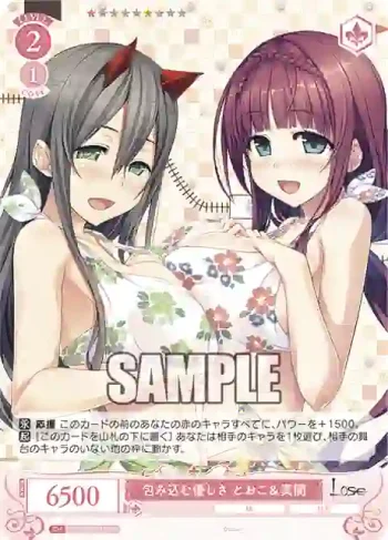 OS07/R07-071S SR 包み込む優しさ とおこ＆真闇