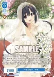 (簽名)OS07/R07-077SSP SSP 一生の誓い ふかみ