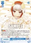 (簽名)OS07/R07-077SSP SSP 一生の誓い ふかみ