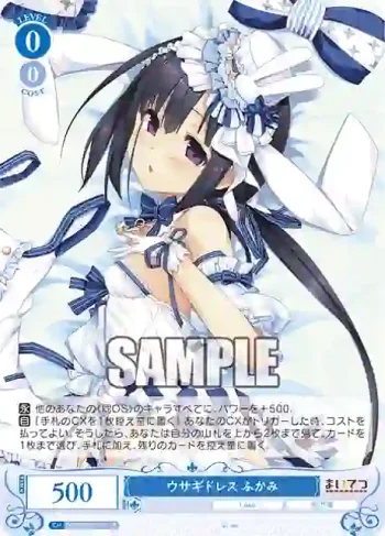 OS07/R07-079S SR ウサギドレス ふかみ